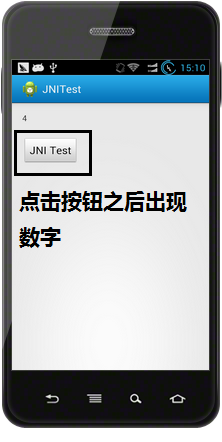 Android NDK入门开发实例