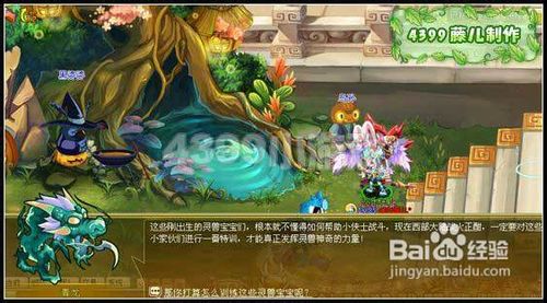 功夫派灵兽赛跑大竞猜