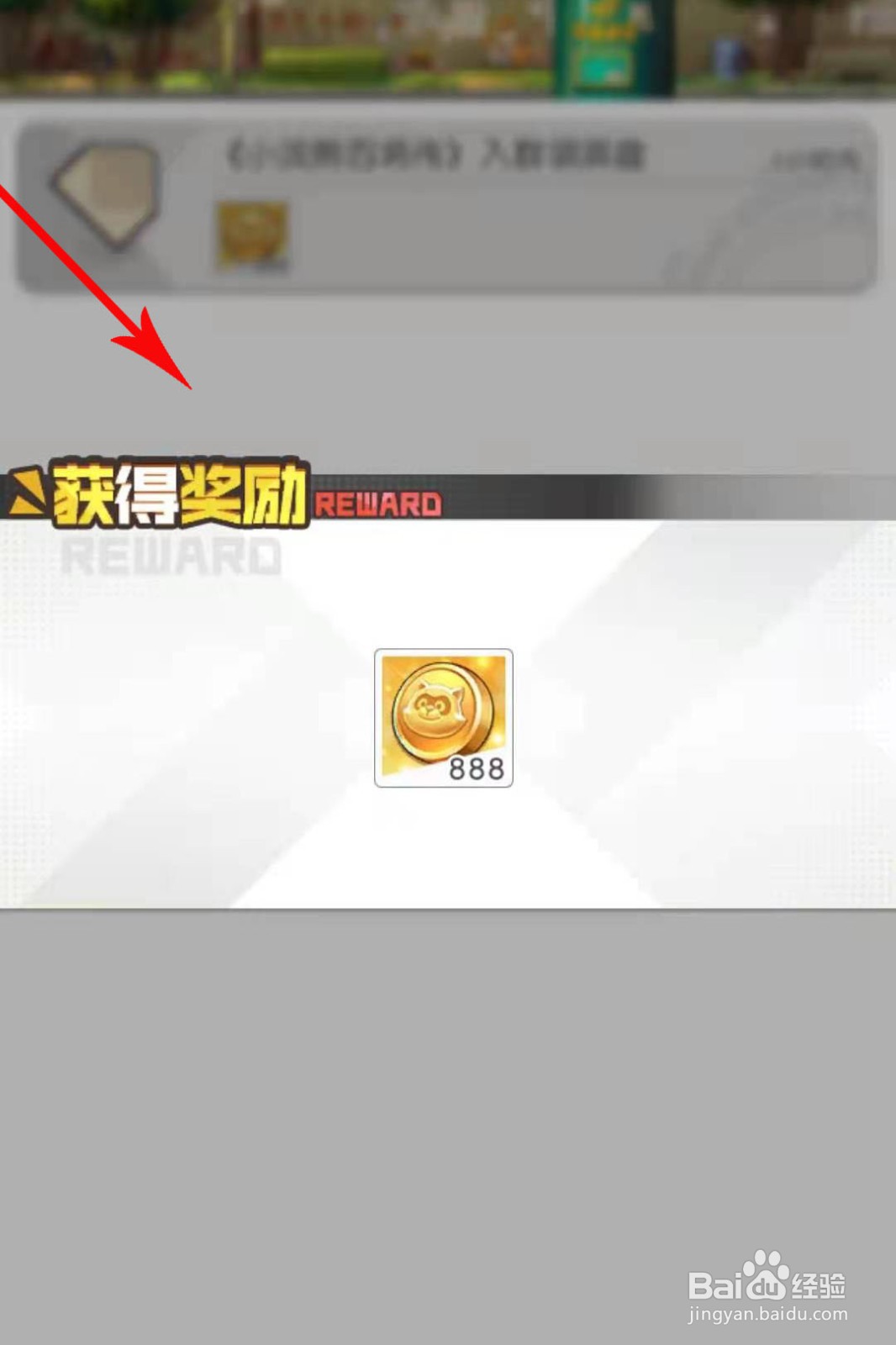 小浣熊百将传礼包码在哪使用