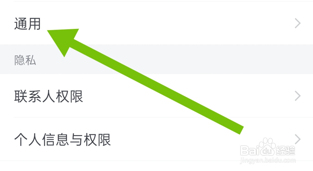 怎么关闭企业微信邀请成员进群并附带聊天记录