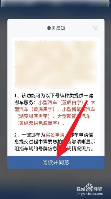 怎么通过车牌号找到车主