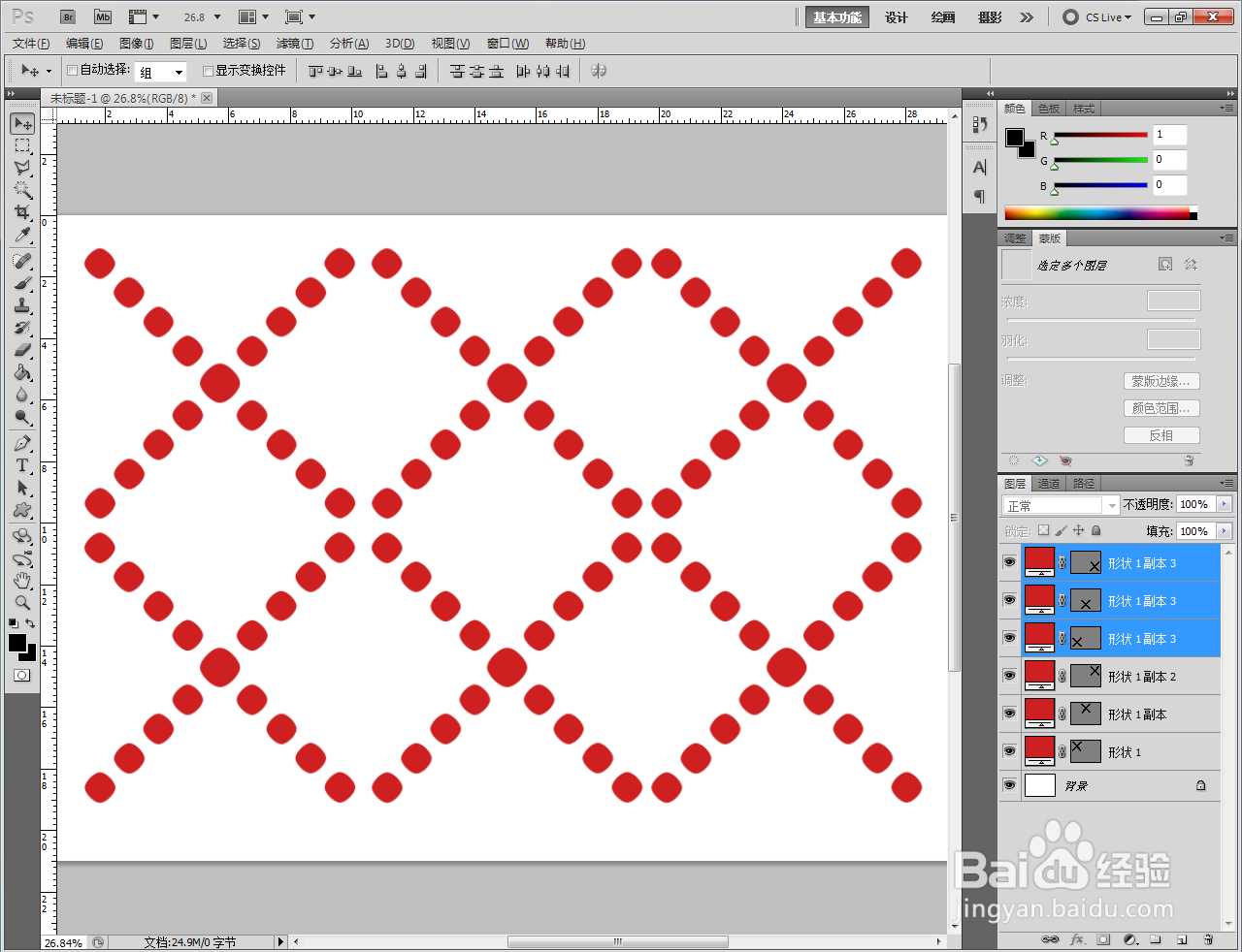 ps如何制作虚交叉线拼贴图案