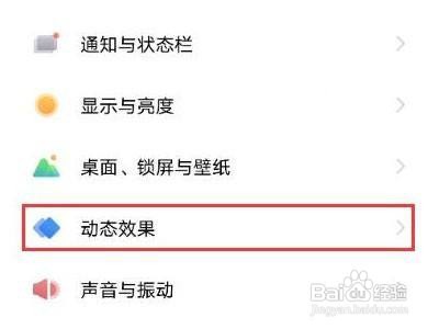 vivos10pro如何更改指纹图标动画