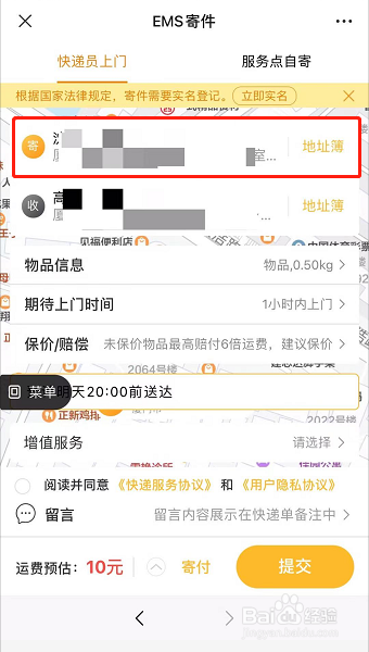 邮政运费怎么算