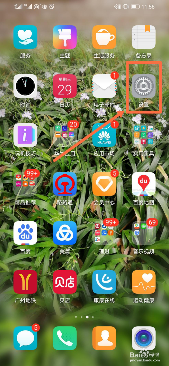 手机反应太慢如何提速？