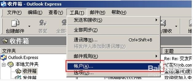 outlook怎么用【最新】