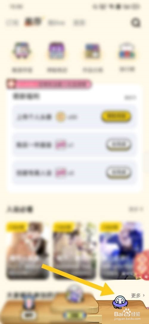 触漫怎么更改昵称