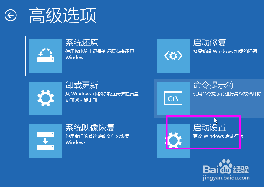 win10卡在欢迎界面