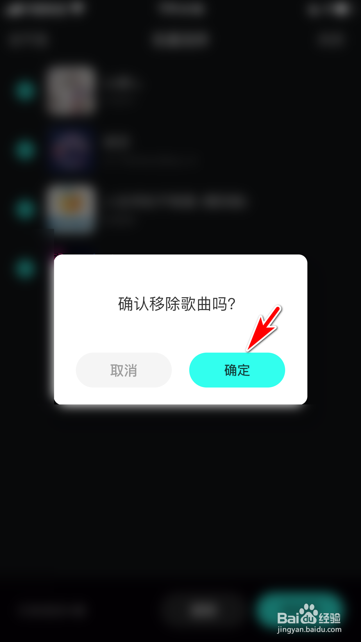 波点音乐怎么删除最近播放的记录