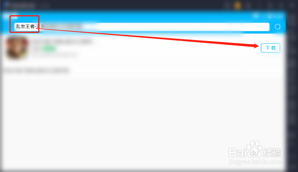 怎么在电脑上玩乱世王者手游教程