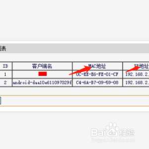 路由器怎么给别人限速