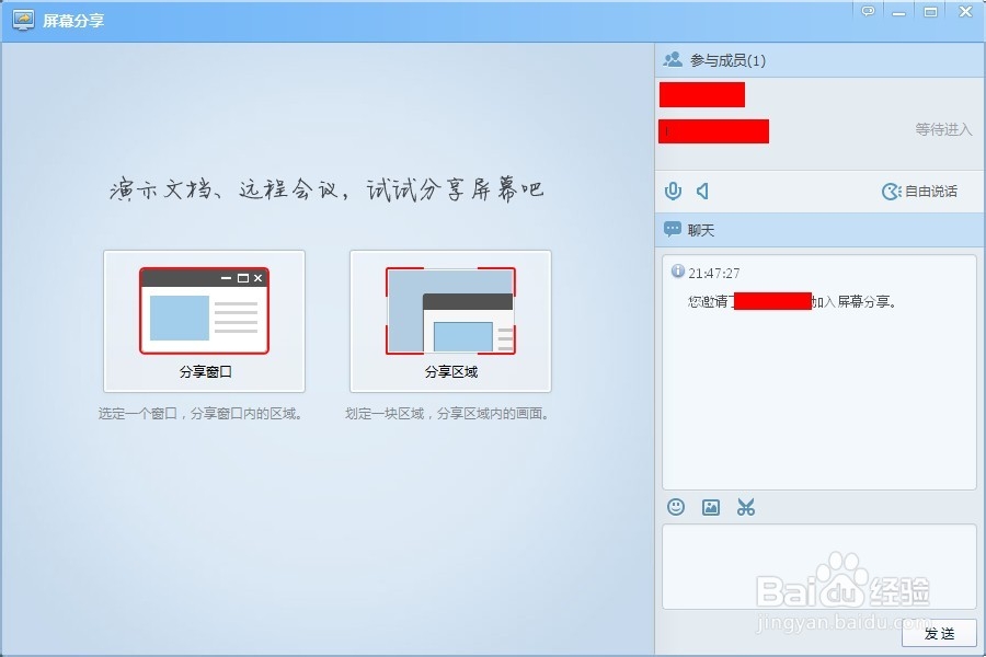 腾讯QQ屏幕分享怎么用