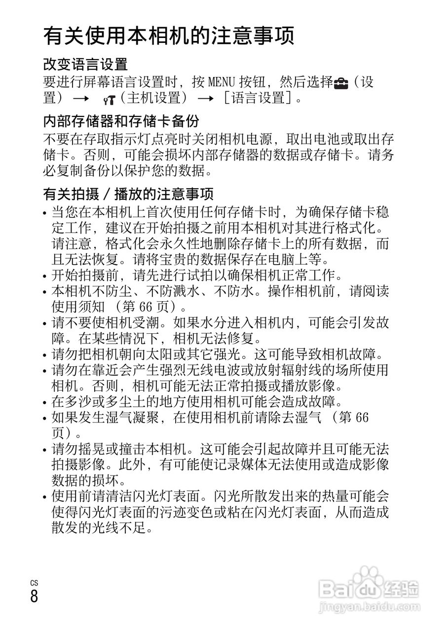 索尼DSC-W610数码相机使用说明书:[1]
