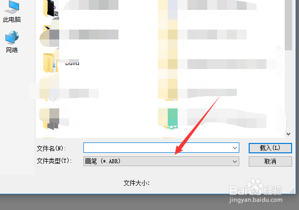 ps怎么添加画笔