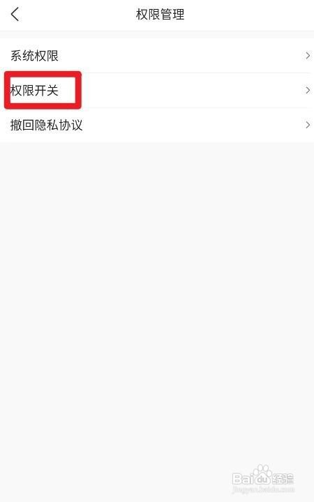 墨迹天气如何设置监听应用安装卸载升级