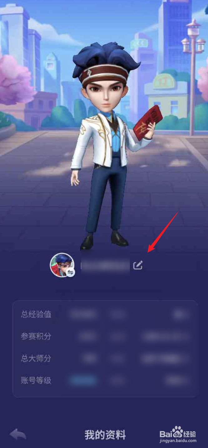 JJ斗地主APP如何修改个人昵称
