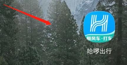 哈啰出行私家车怎么兼职跑滴滴