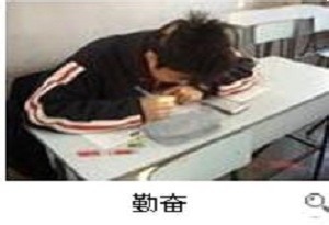 研究生复试：导师青睐什么样的学生