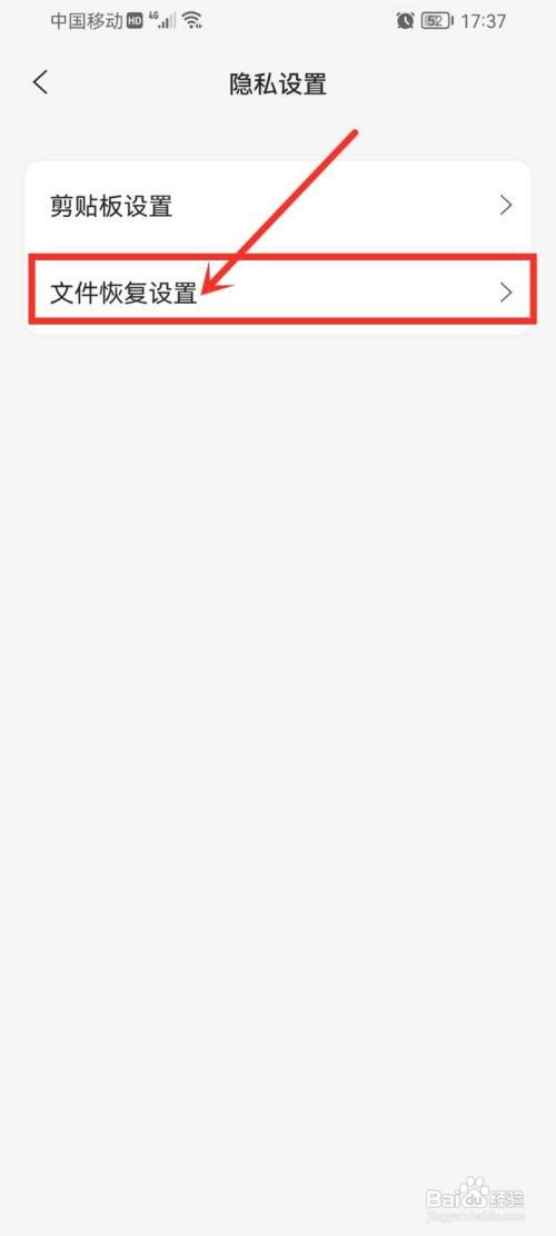 阿里云盘如何关闭文件恢复服务