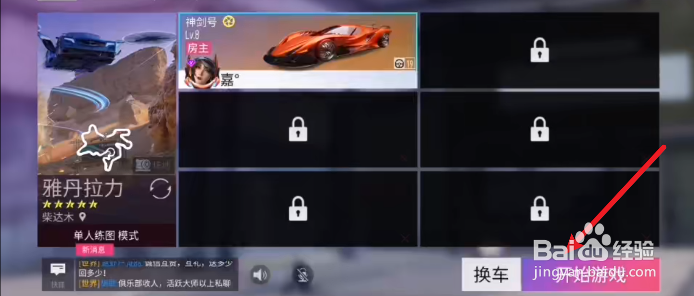 王牌竞速超级涡轮怎么触发