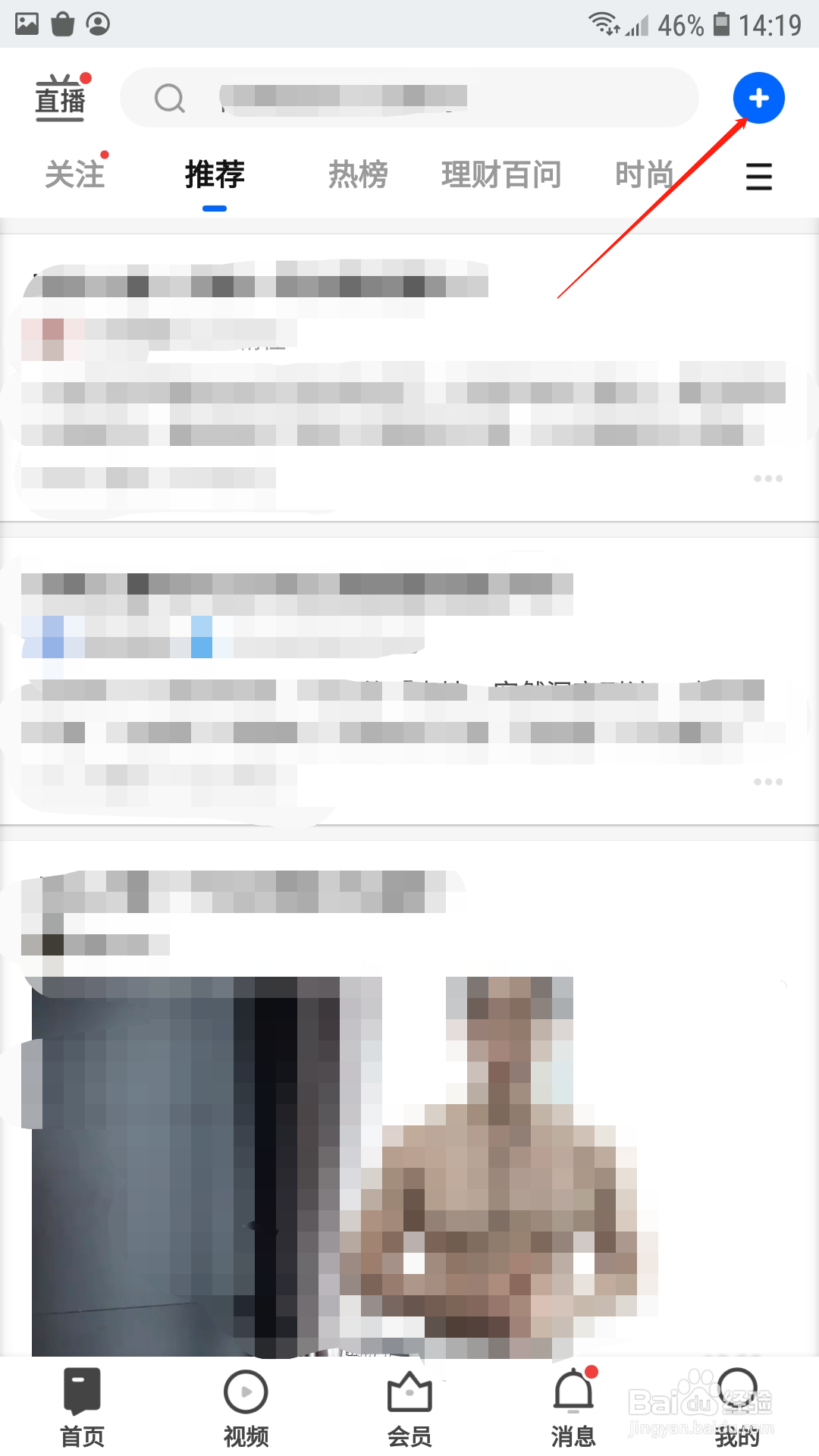 知乎APP怎样上传视频