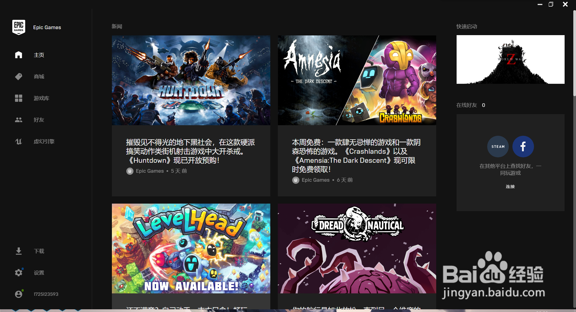 2020，EPIC限时免费领取游戏（5月）