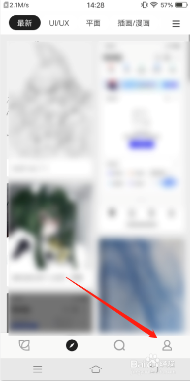 花瓣app怎么绑定QQ账号