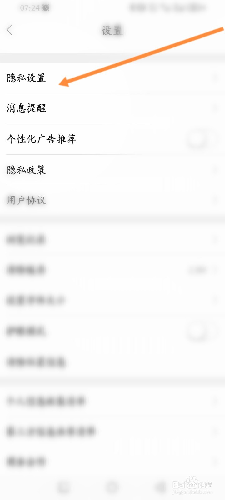 中羽在线APP如何隐藏个人主页