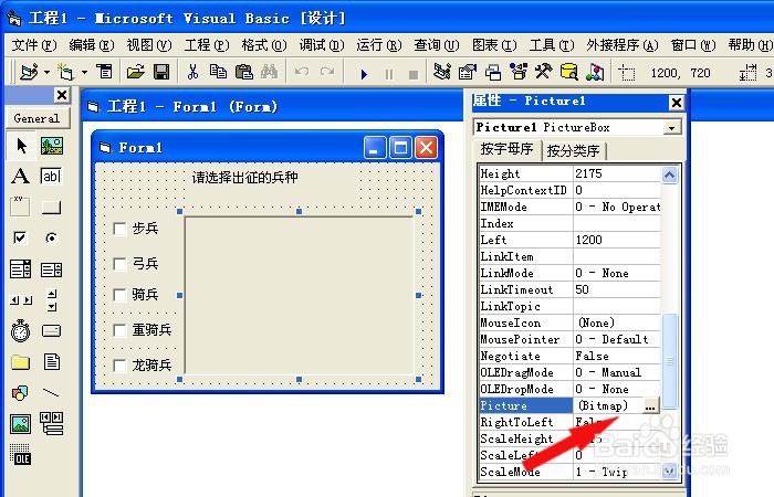 如何用VB做多项选择程序