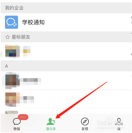 微信如何添加附近的好友？