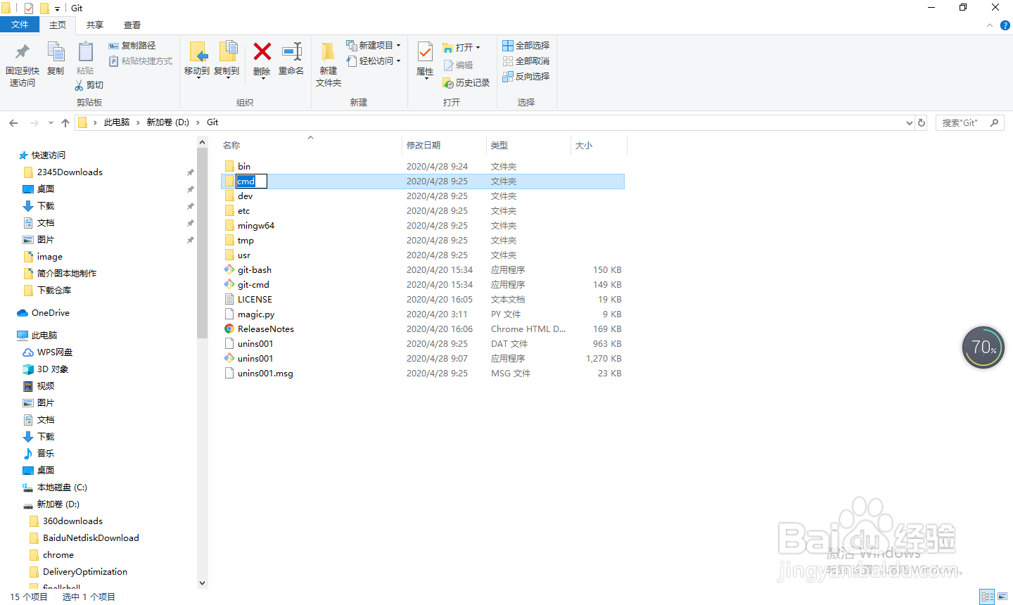 win10如何快速复制文件（夹）路径