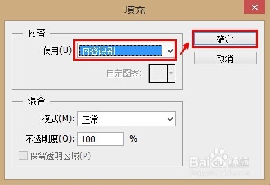 PHOTOSHOP简易教程 利用填充去掉照片中杂物