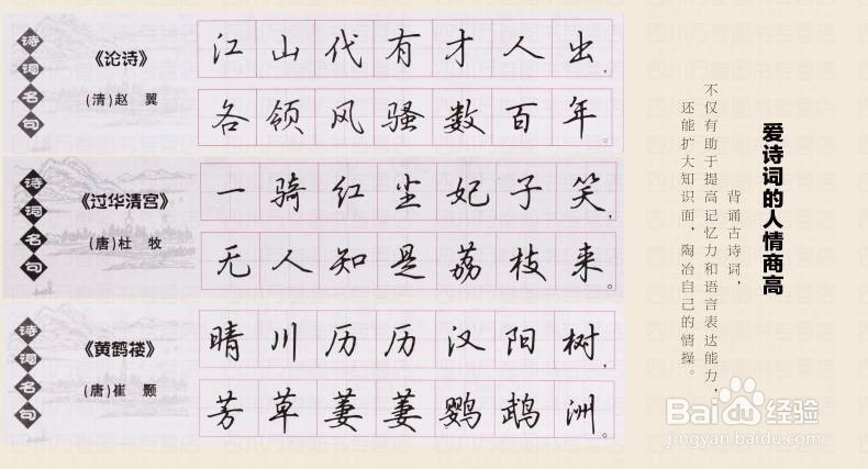 初学者如何系统规范的练字