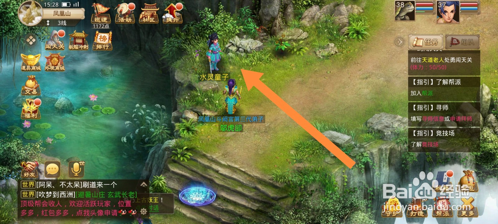 问道如何完成主线前来帮忙任务