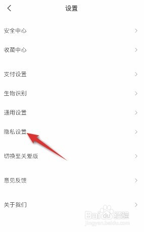 云闪付个性化推荐如何关闭
