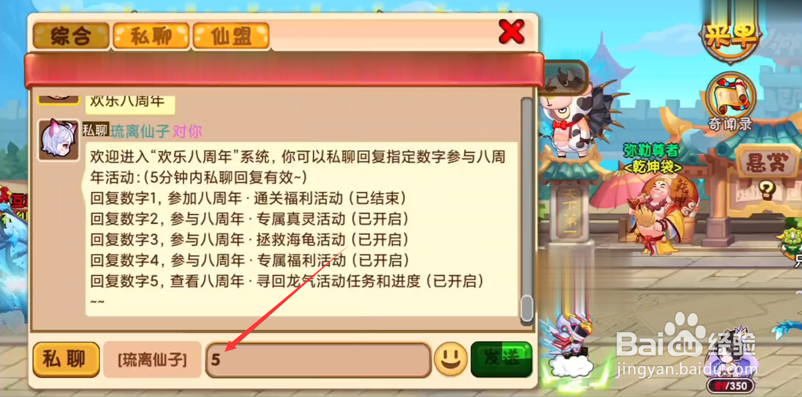 造梦西游ol龙气怎么得#校园分享#