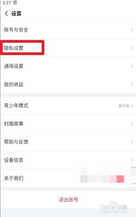 搜狐视频如何设置允许所有人给我发私信