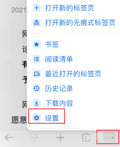 苹果手机Chrome浏览器长截图如何使用