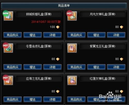 幻想神域源神的获得方式 百度经验