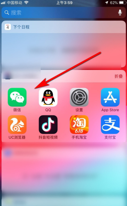 拍一拍怎么设置