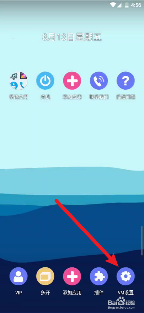 51虚拟机在哪里设置外置虚拟按键