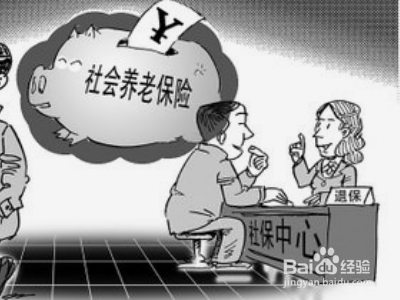 寿险退保是怎么算?