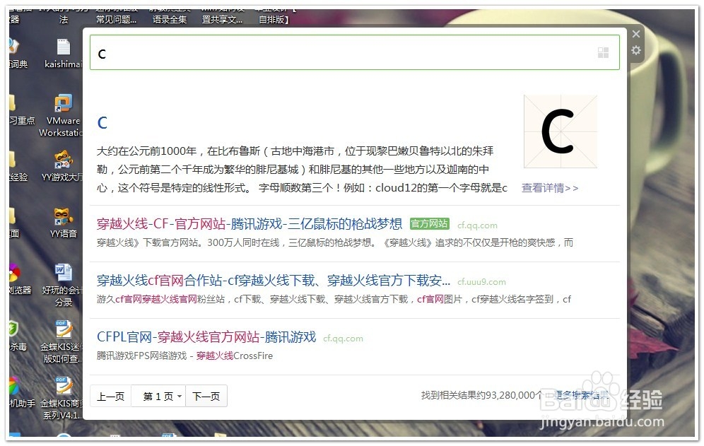 360的CtrlCtrl搜索