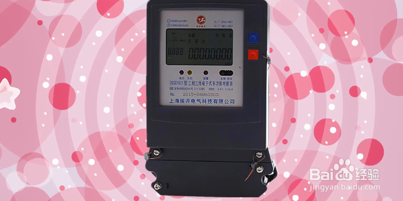 电费交了还是跳闸黄灯如何恢复