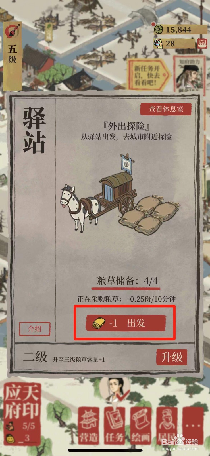 江南百景图如何去秦淮河畔探险