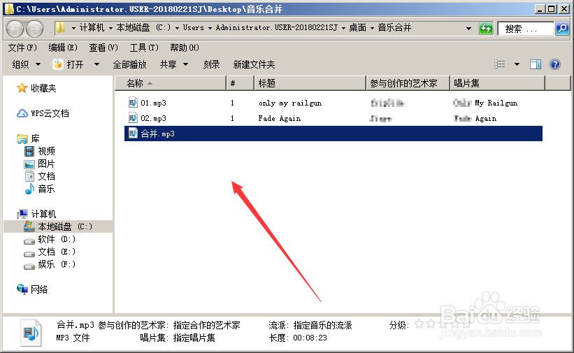 光盘刻录大师怎么将多段音频合并