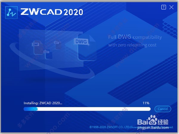 中望cad2020离线激活教程