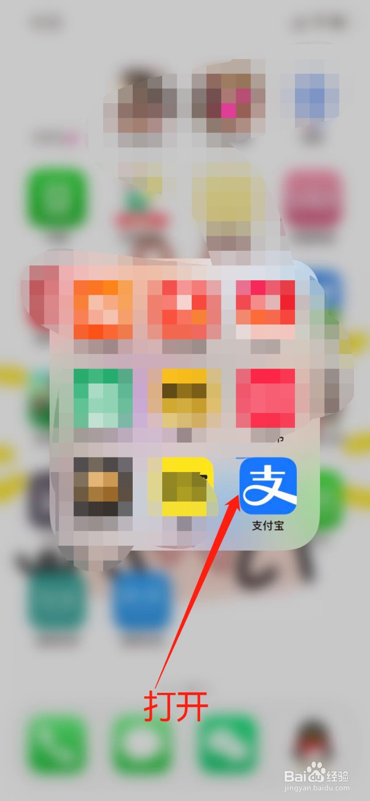 支付宝绑定的银行卡怎么解除绑定