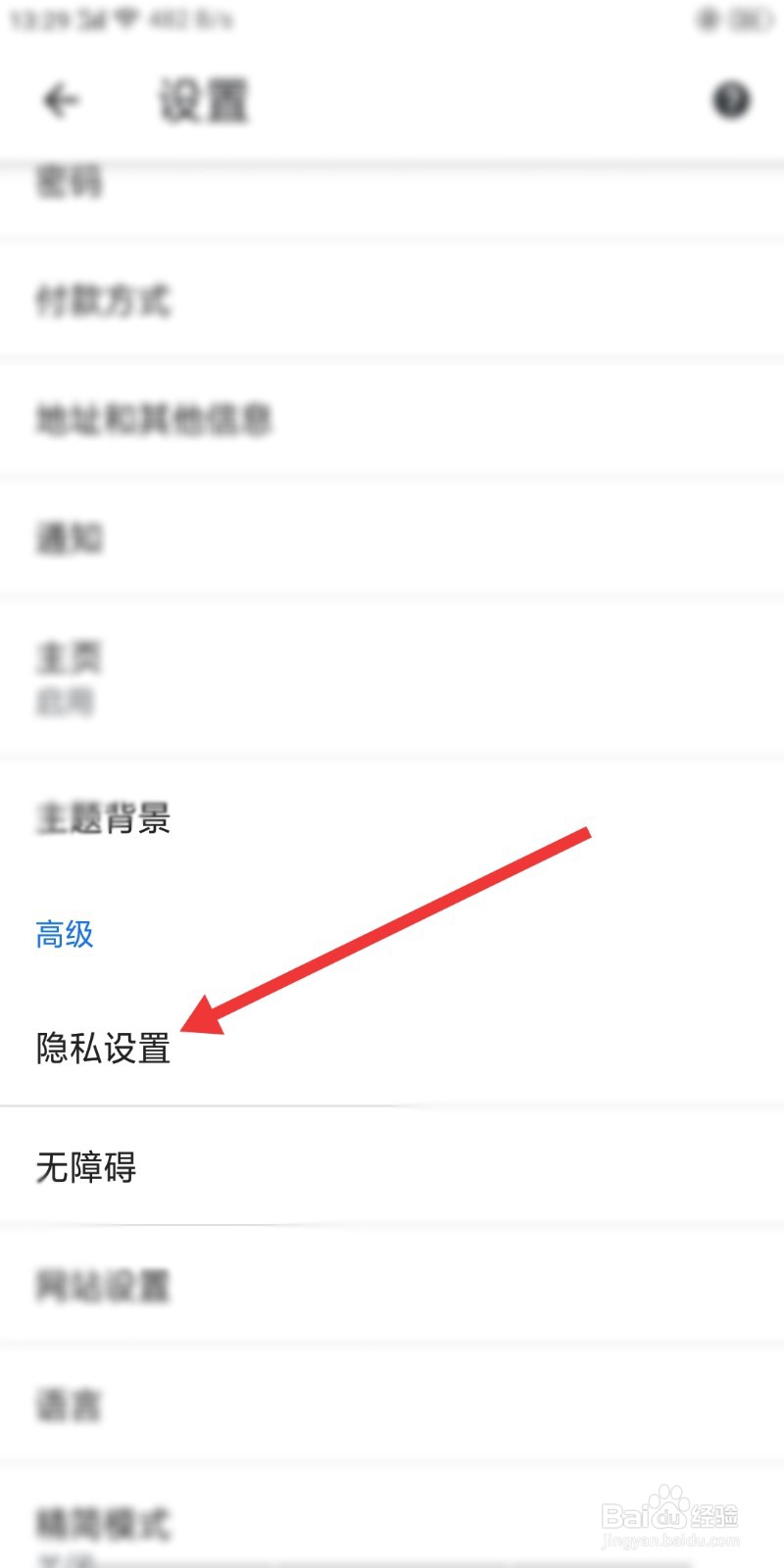 谷歌浏览器怎么清除浏览器的数据？