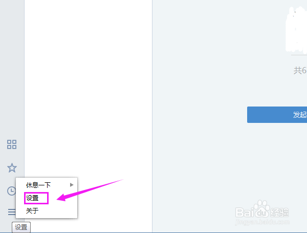 如何让电脑自动登录企业微信？